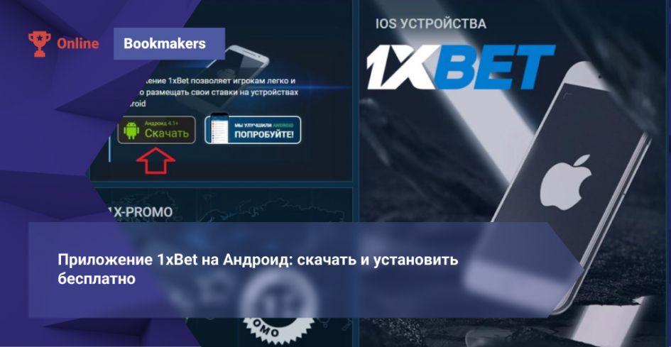 1xBet Cambodia Betting A Complete Guide to Betting Options and Safety