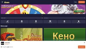 Играйте в Loto как стать мастером удачи